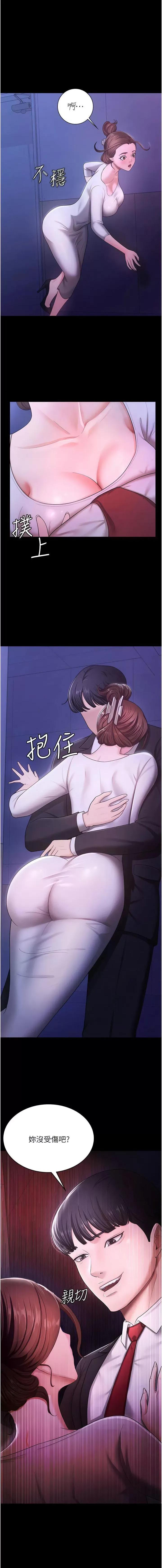 你老婆我收下了 你老婆我收下了-第5话  目睹丈夫外遇现场 第13页