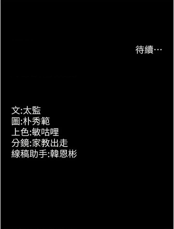 你老婆我收下了 你老婆我收下了-第5话  目睹丈夫外遇现场 第14页