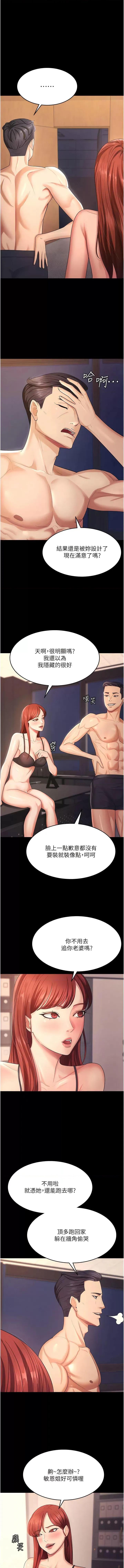 你老婆我收下了 你老婆我收下了-第6话  我老公有小三，我也要! 第1页