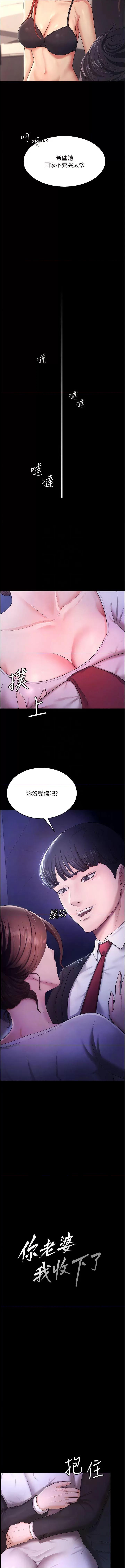 你老婆我收下了 你老婆我收下了-第6话  我老公有小三，我也要! 第2页