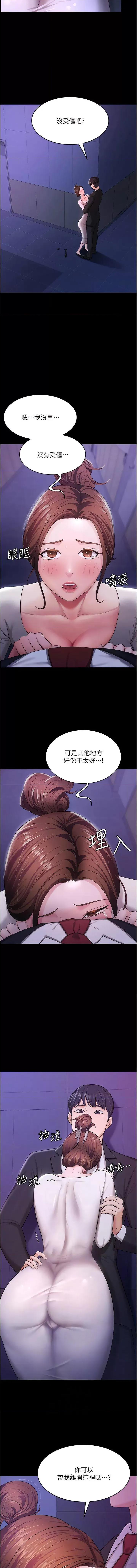 你老婆我收下了 你老婆我收下了-第6话  我老公有小三，我也要! 第3页