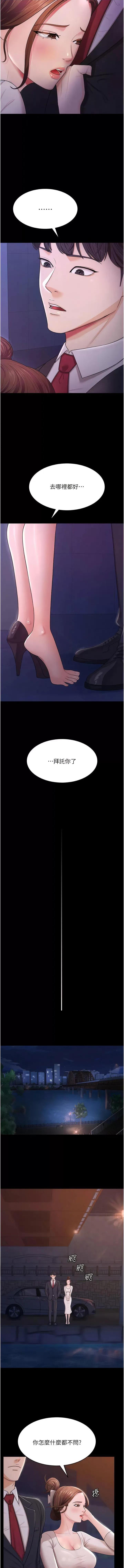 你老婆我收下了 你老婆我收下了-第6话  我老公有小三，我也要! 第4页
