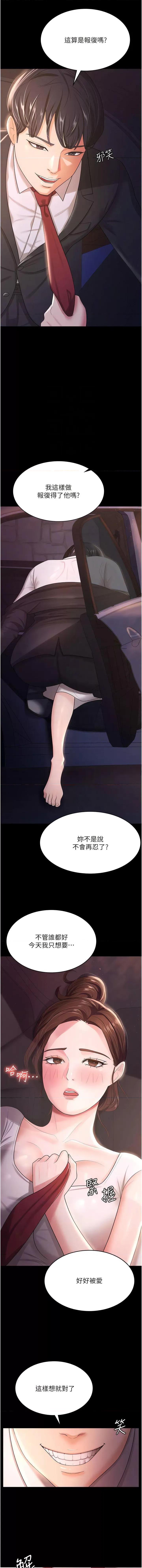 你老婆我收下了 你老婆我收下了-第6话  我老公有小三，我也要! 第10页