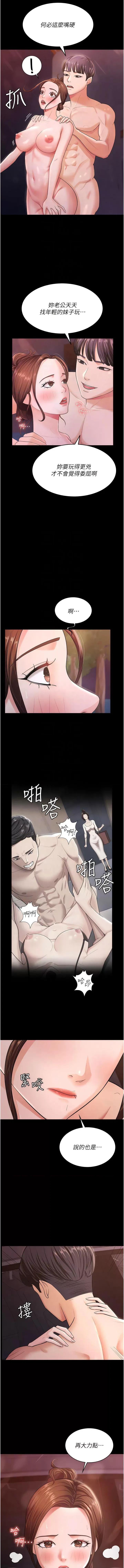 你老婆我收下了 你老婆我收下了-第7话  有多爽就叫多大声 第10页