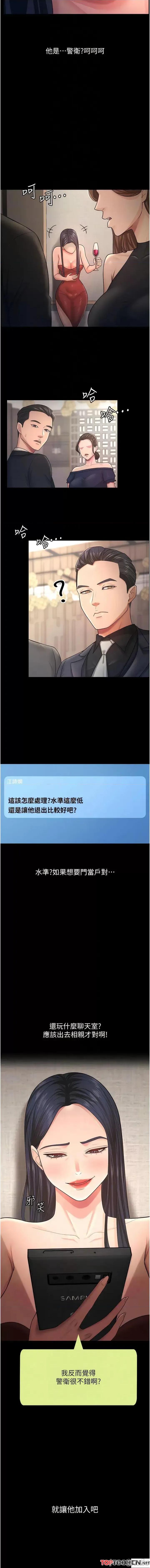 你老婆我收下了 你老婆我收下了 第9话 忙着找单男的女人们 第11页