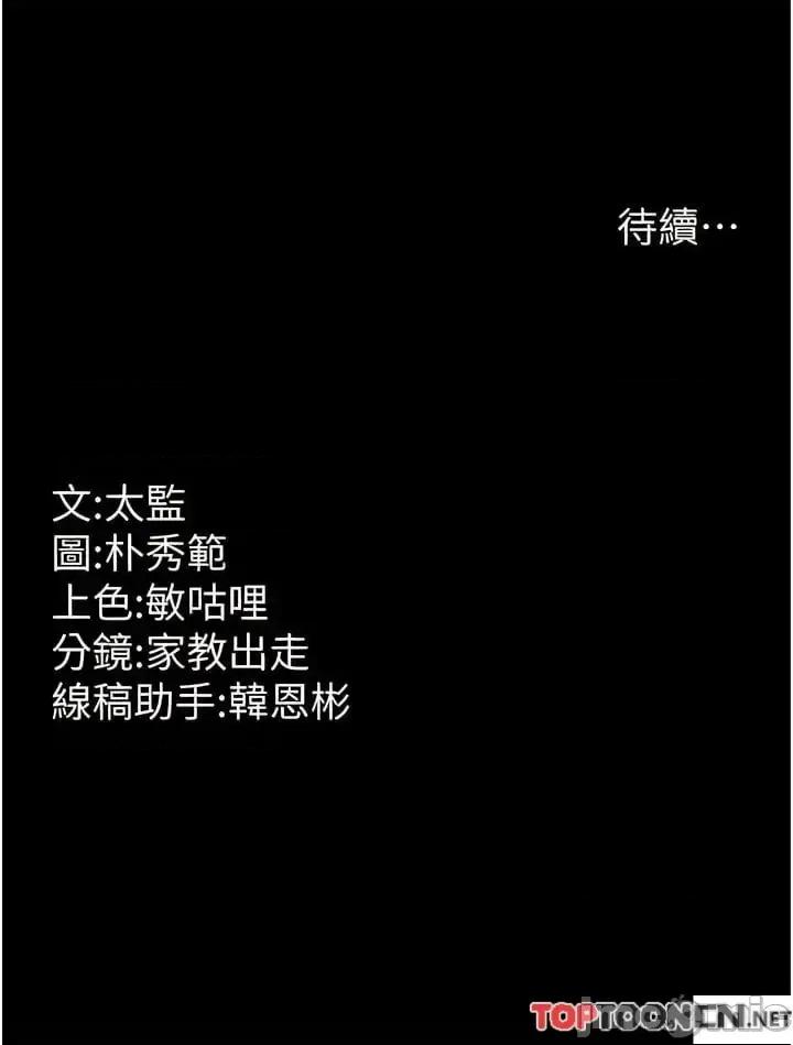 你老婆我收下了 你老婆我收下了 第9话 忙着找单男的女人们 第13页