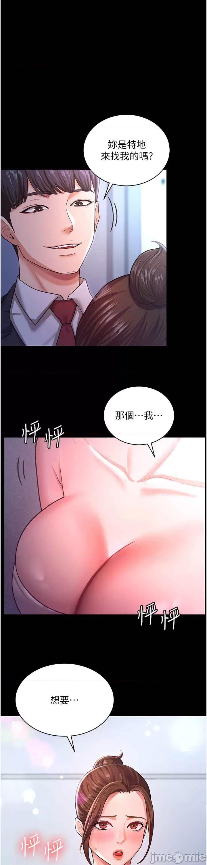 你老婆我收下了 你老婆我收下了-第10话-我也是身不由己 第1页