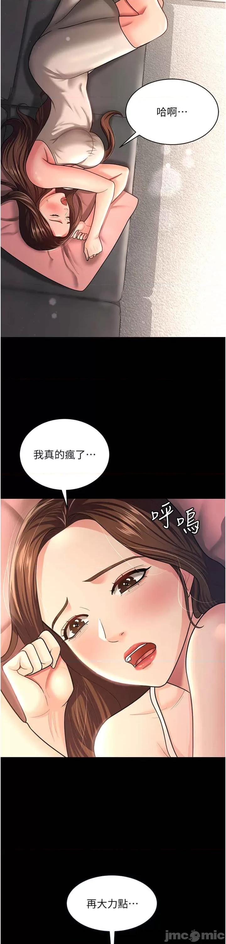 你老婆我收下了 你老婆我收下了-第10话-我也是身不由己 第4页