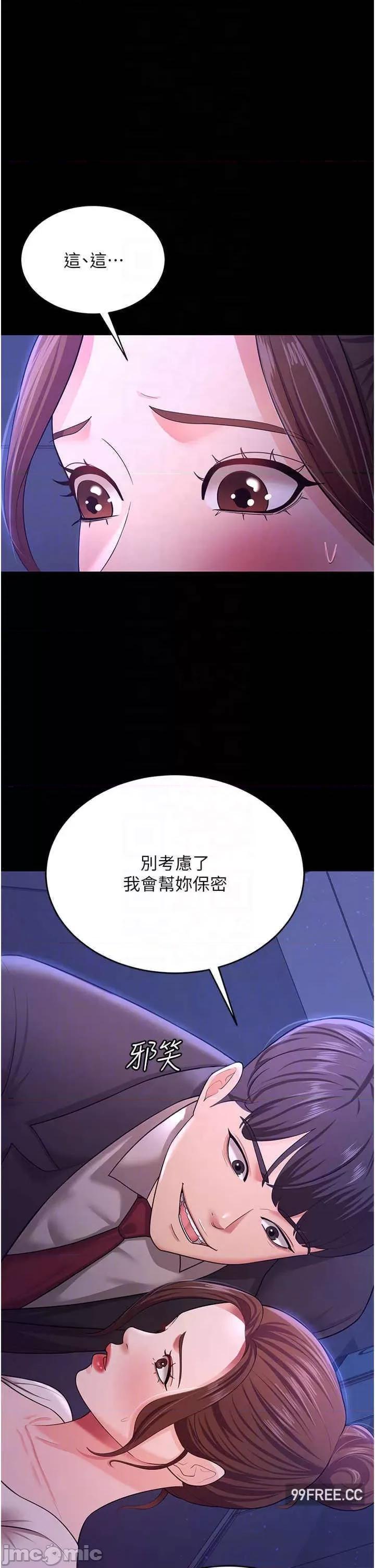 你老婆我收下了 你老婆我收下了-第10话-我也是身不由己 第28页