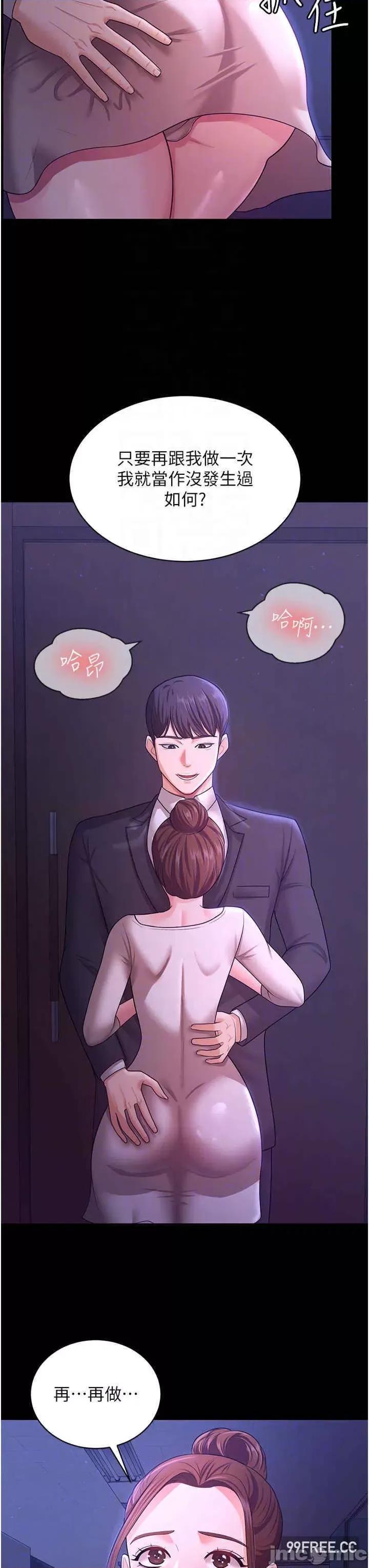 你老婆我收下了 你老婆我收下了-第10话-我也是身不由己 第30页