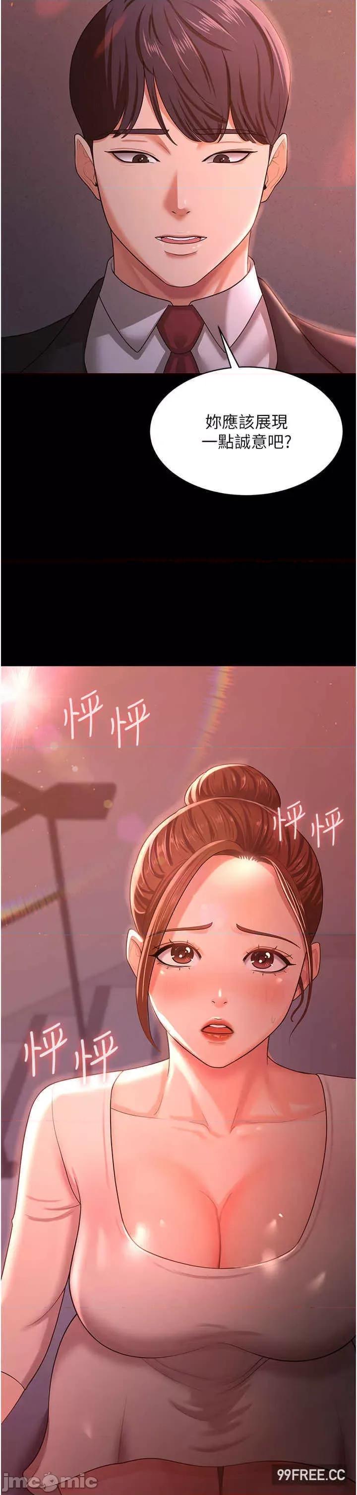 你老婆我收下了 你老婆我收下了-第10话-我也是身不由己 第35页