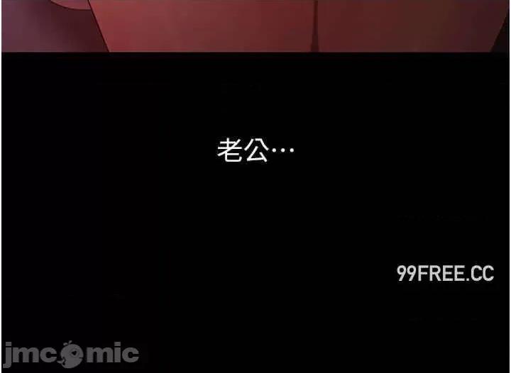 你老婆我收下了 你老婆我收下了-第10话-我也是身不由己 第36页