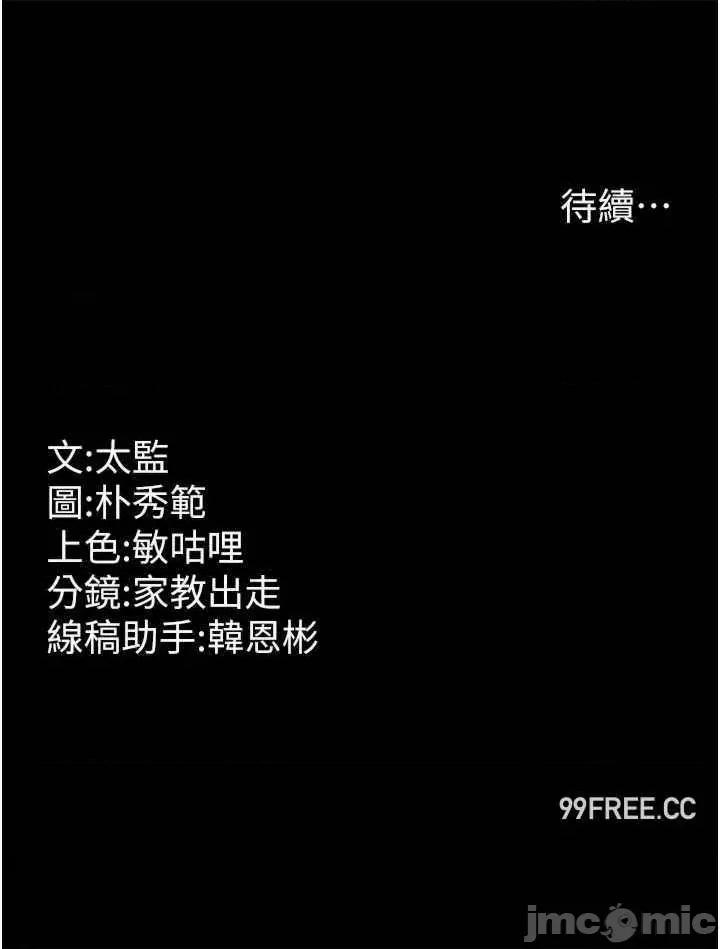 你老婆我收下了 你老婆我收下了-第10话-我也是身不由己 第41页