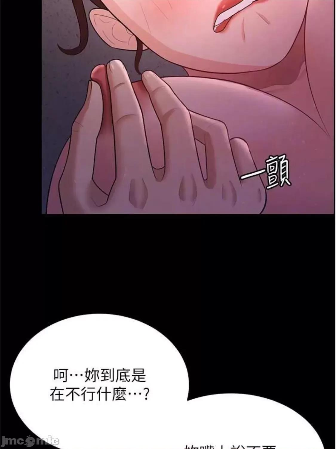 你老婆我收下了 你老婆我收下了 12 第33页