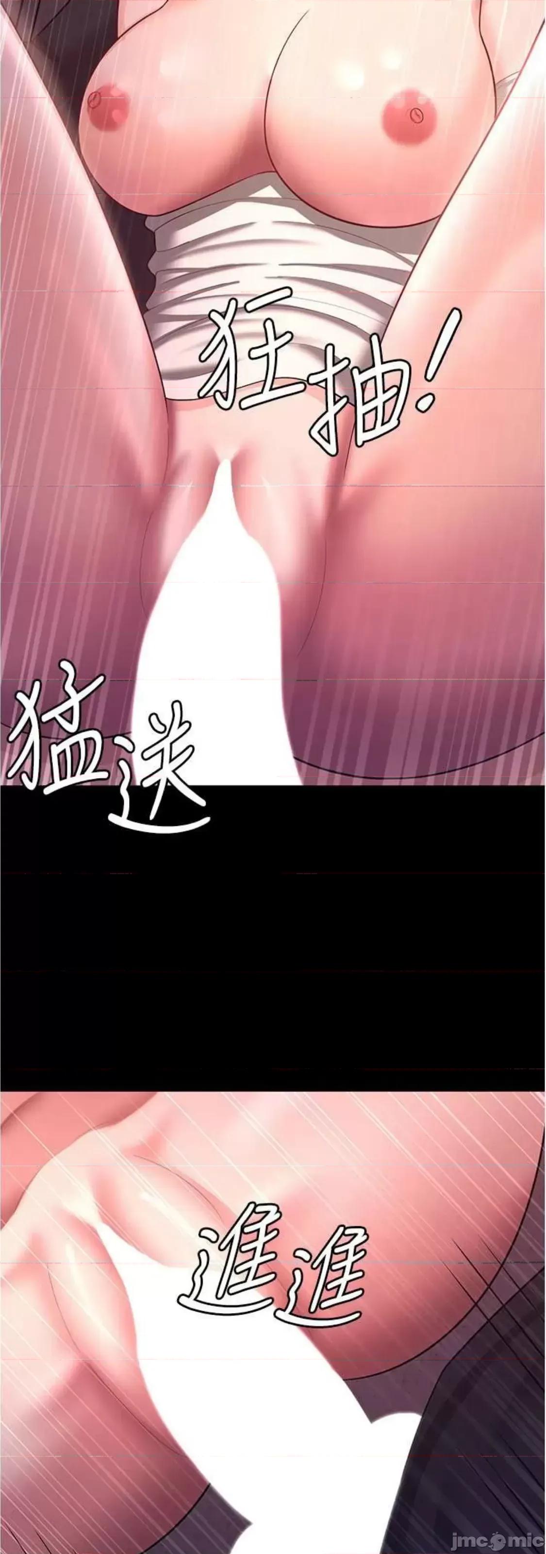 你老婆我收下了 你老婆我收下了 12 第45页
