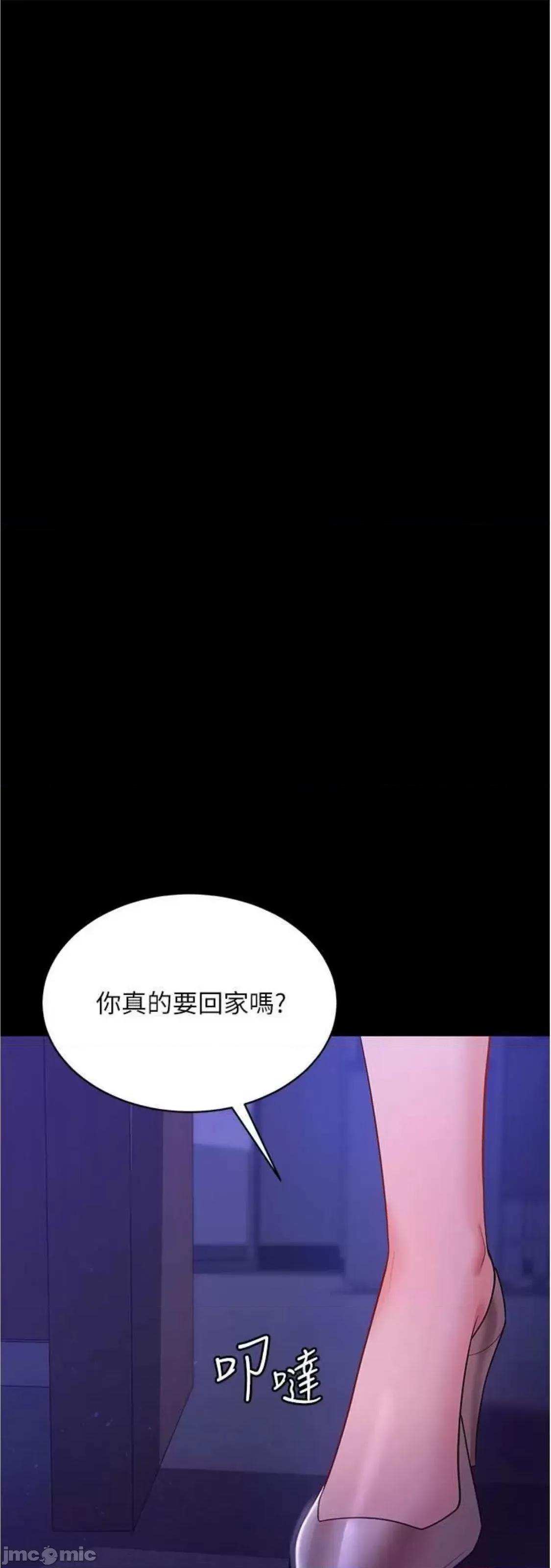 你老婆我收下了 你老婆我收下了 12 第55页