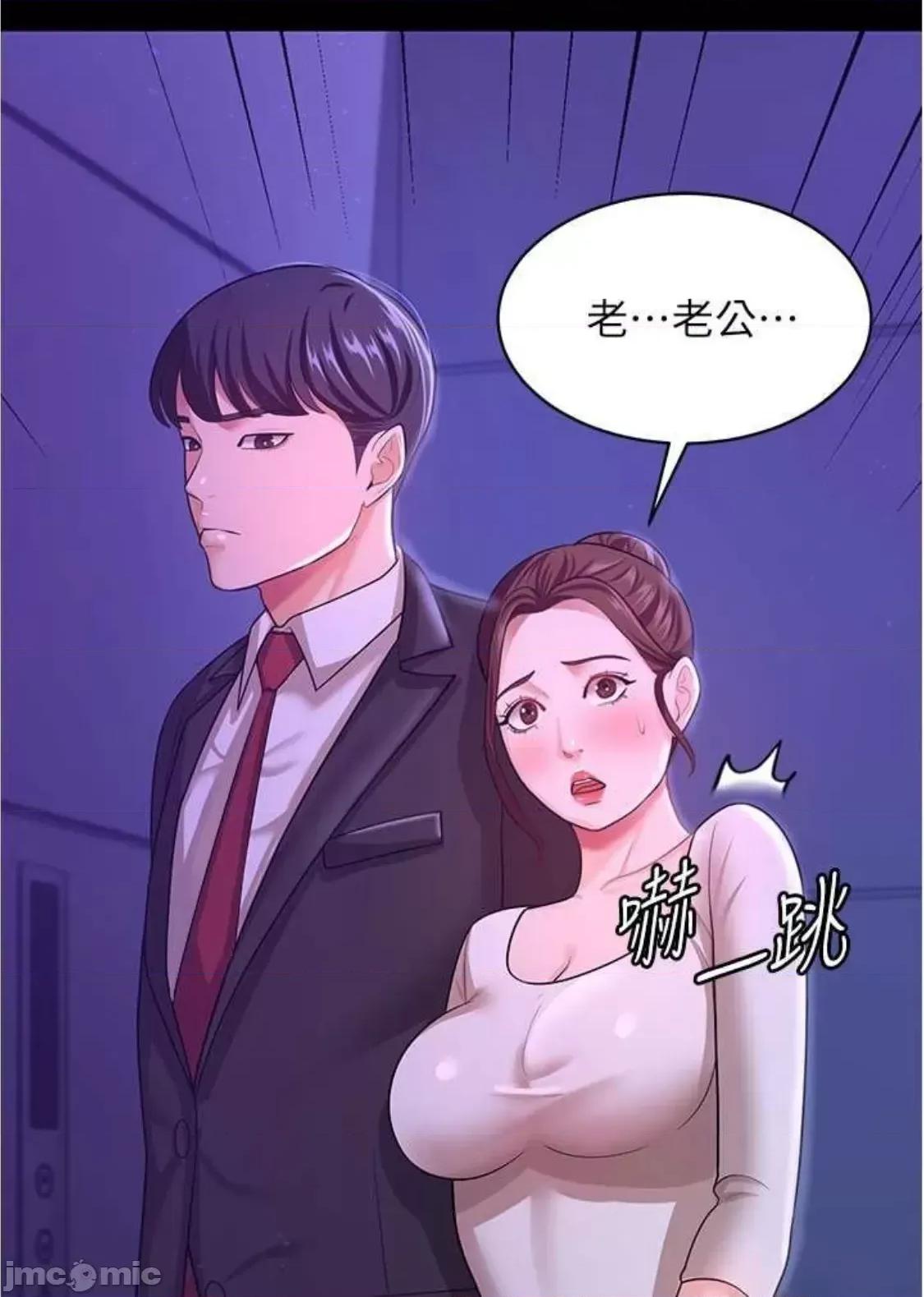 你老婆我收下了 你老婆我收下了 12 第60页