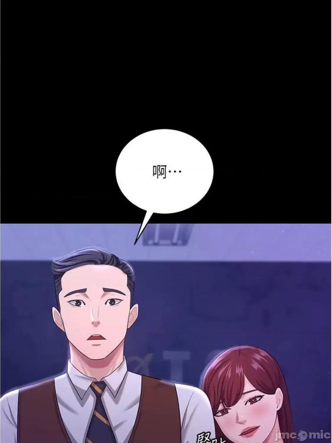 你老婆我收下了 你老婆我收下了 12 第67页