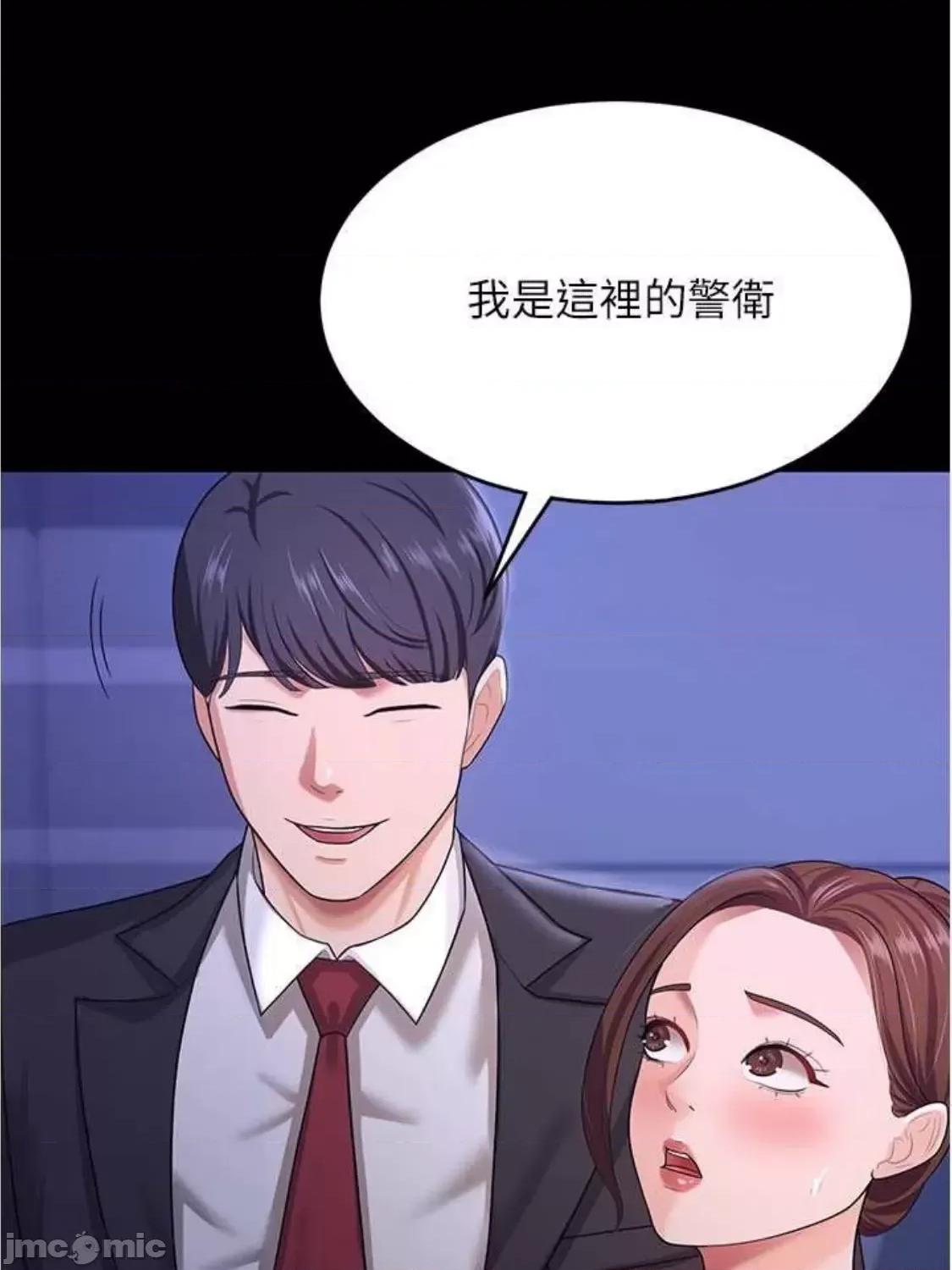 你老婆我收下了 你老婆我收下了 12 第71页