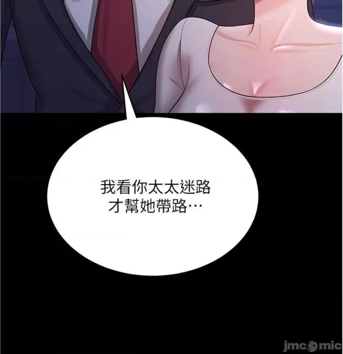 你老婆我收下了 你老婆我收下了 12 第72页