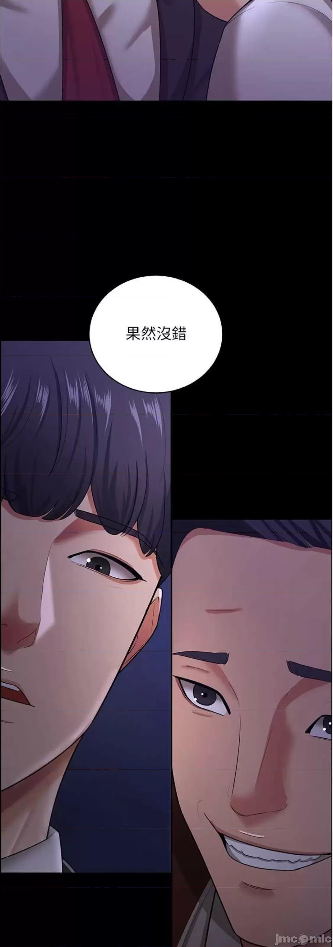 你老婆我收下了 你老婆我收下了 12 第75页
