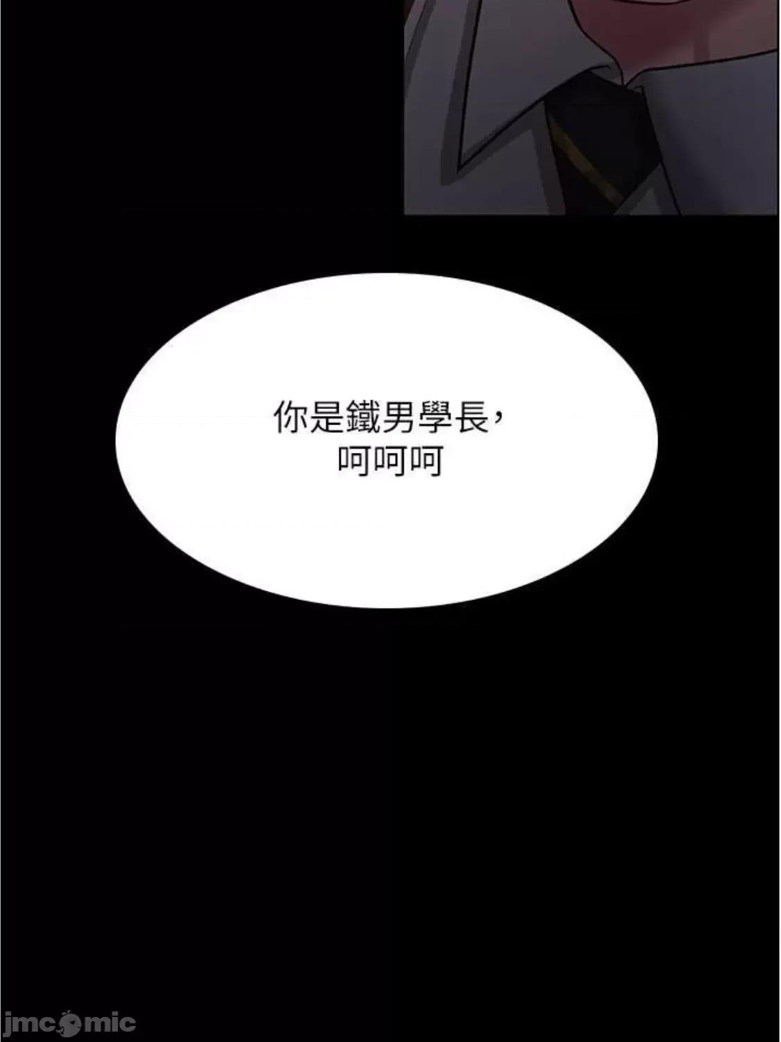 你老婆我收下了 你老婆我收下了 12 第76页