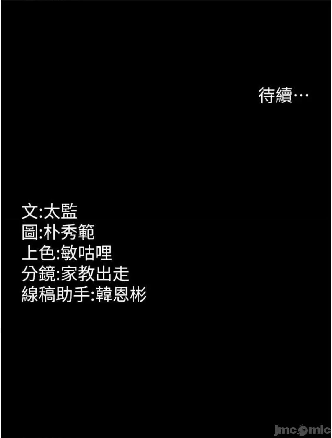 你老婆我收下了 你老婆我收下了 12 第77页