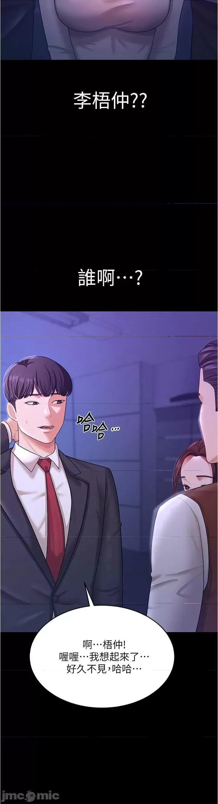 你老婆我收下了 你老婆我收下了 13 第4页