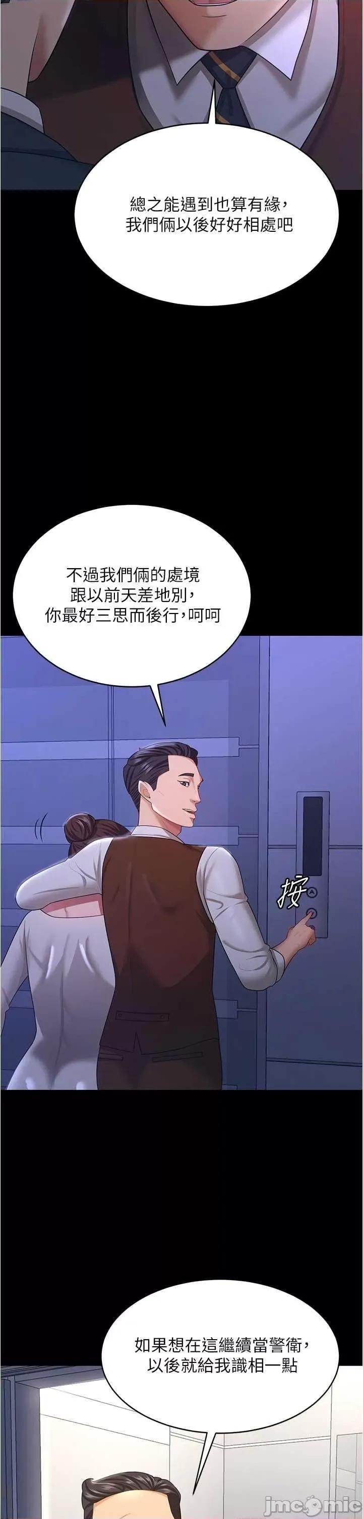 你老婆我收下了 你老婆我收下了 13 第10页