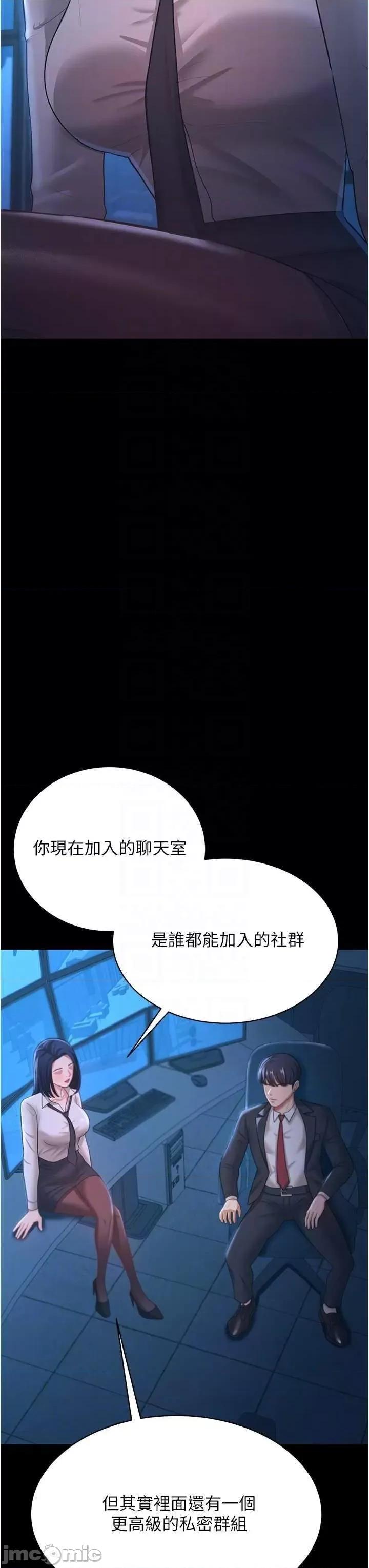 你老婆我收下了 你老婆我收下了 13 第33页
