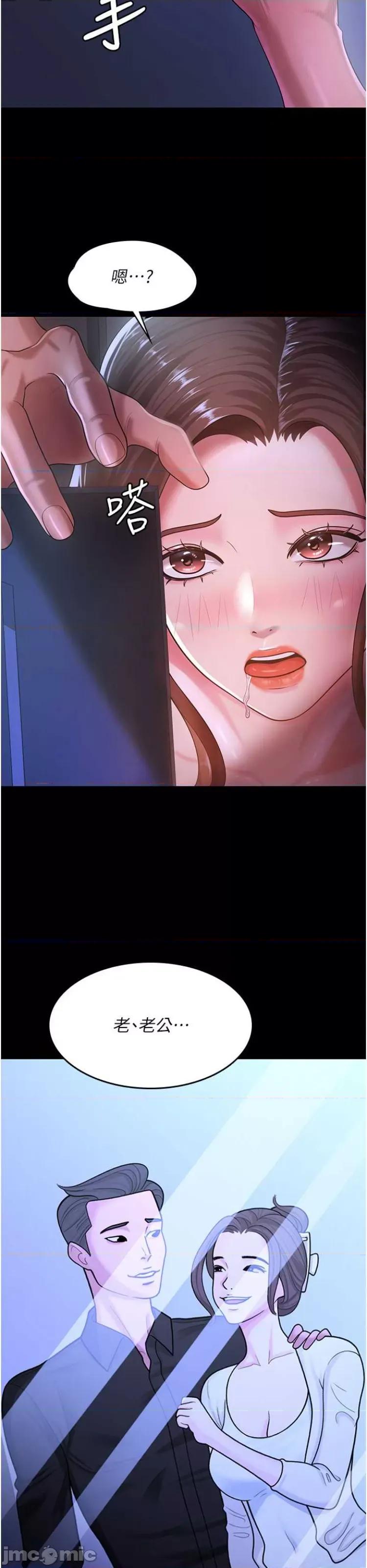你老婆我收下了 你老婆我收下了 第14页