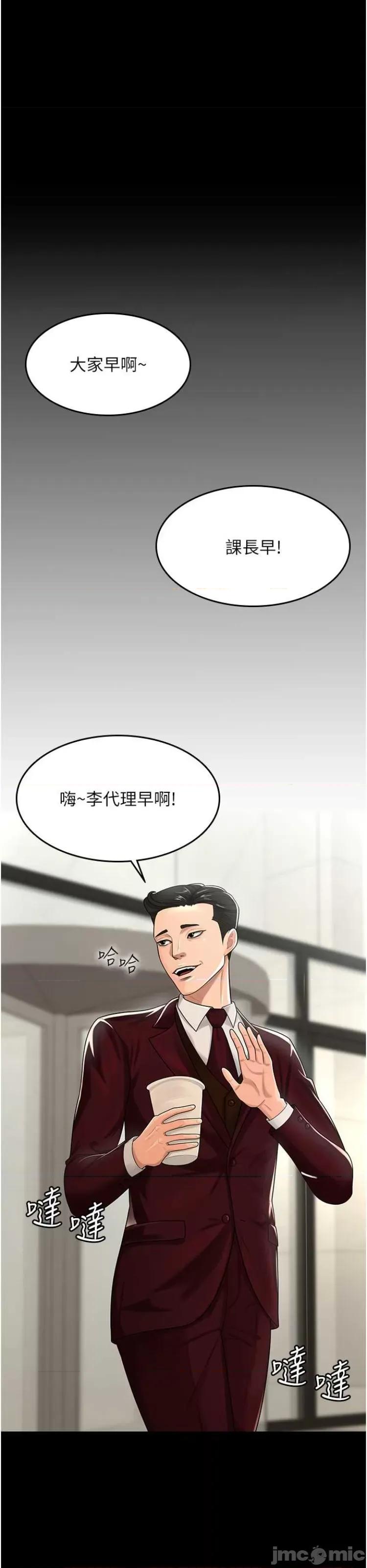 你老婆我收下了 你老婆我收下了 第21页