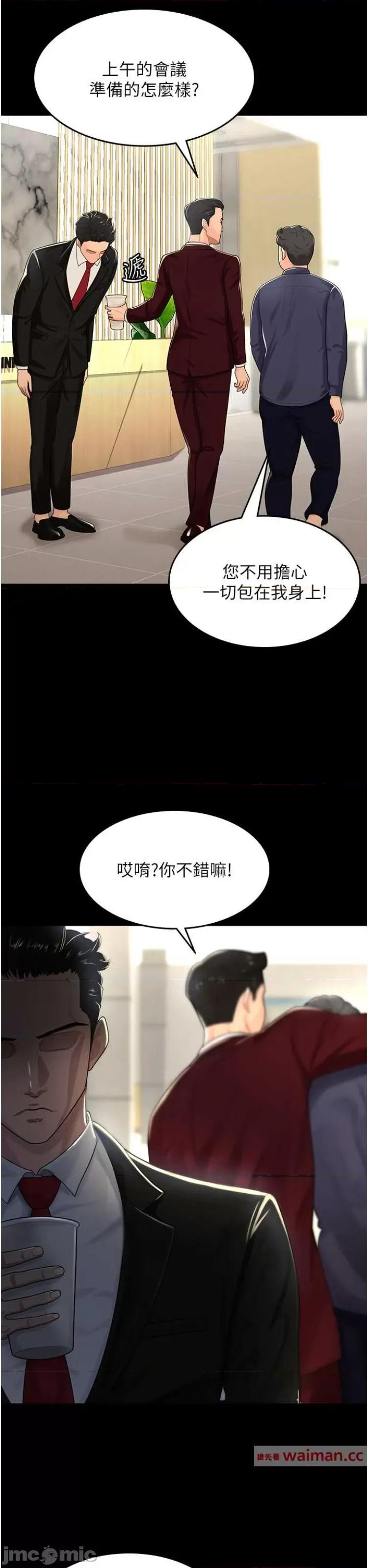 你老婆我收下了 你老婆我收下了 第22页