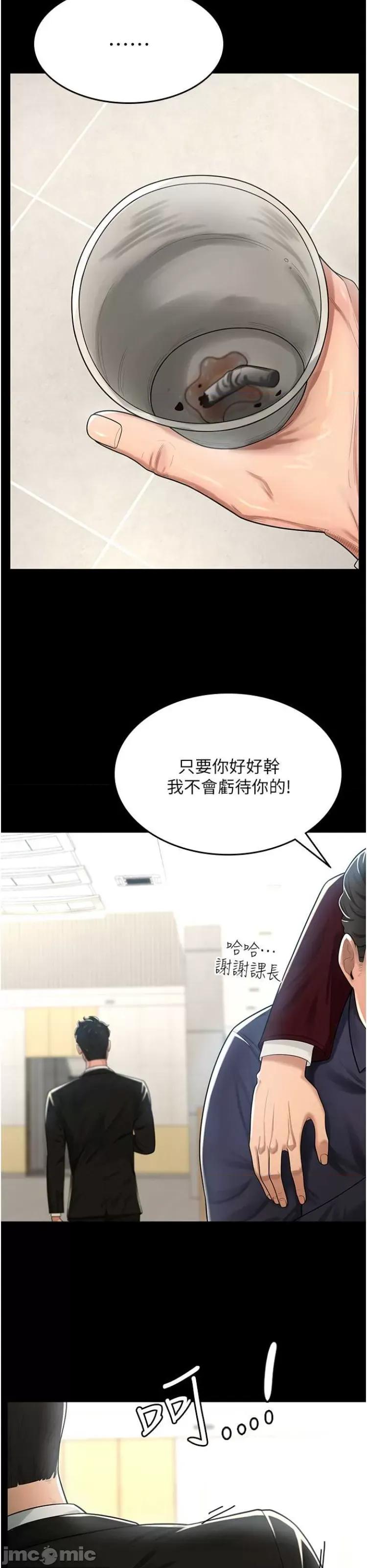你老婆我收下了 你老婆我收下了 第23页