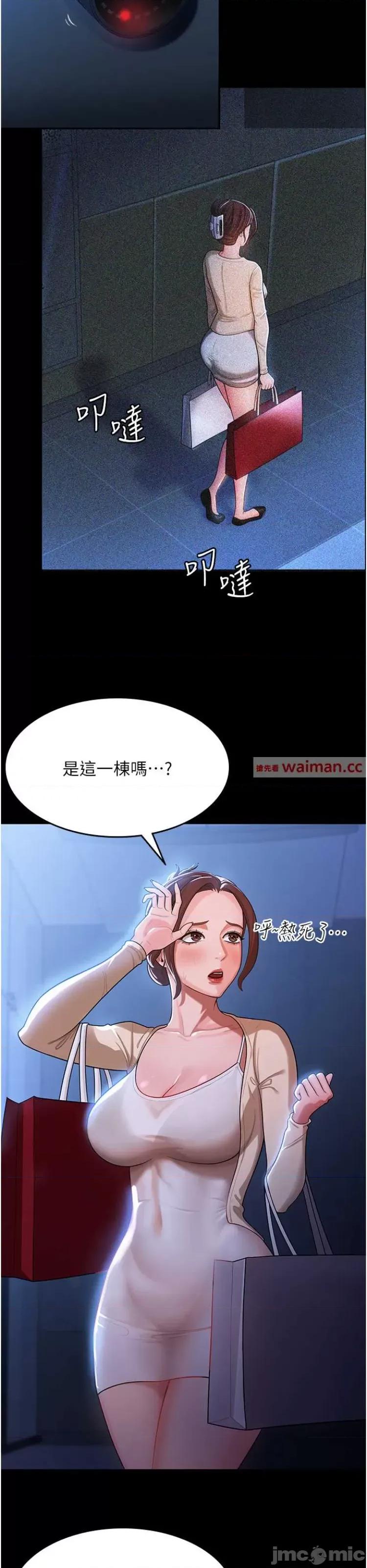 你老婆我收下了 你老婆我收下了 第30页