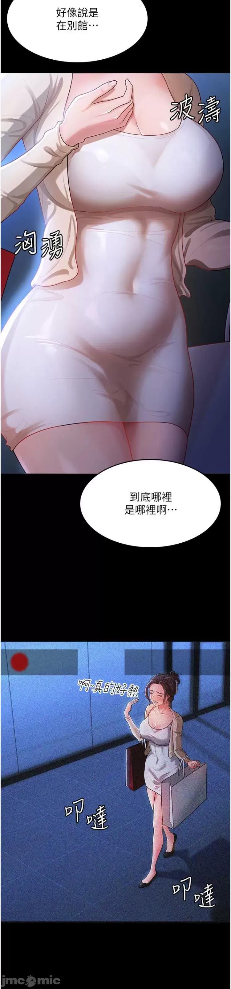 你老婆我收下了 你老婆我收下了 第31页