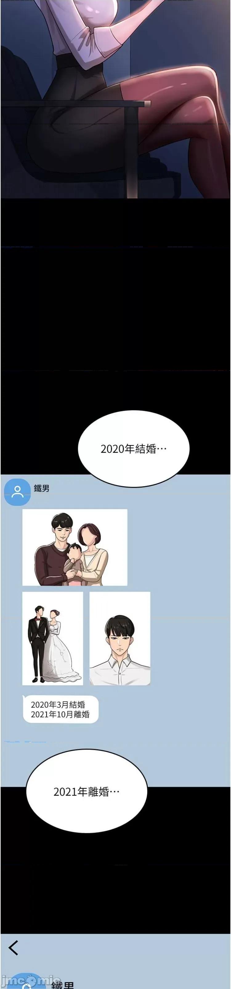 你老婆我收下了 你老婆我收下了 第44页