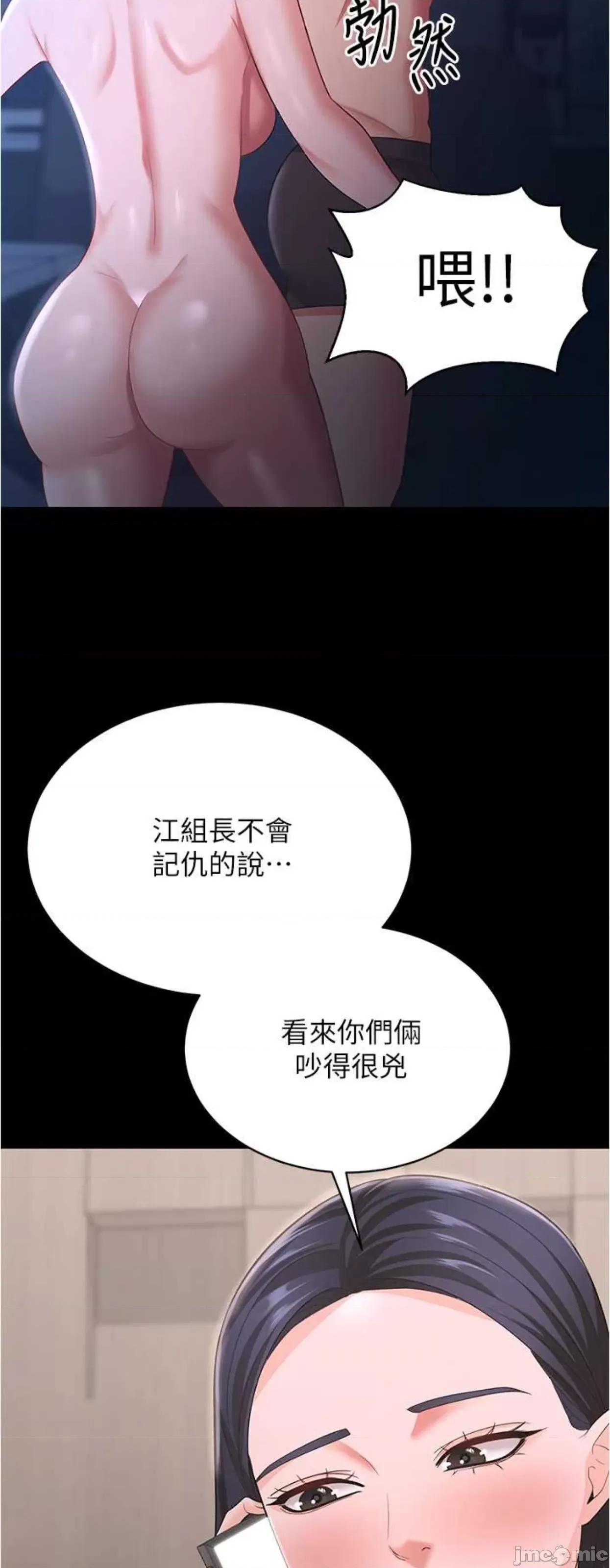 你老婆我收下了 你老婆我收下了17 第10页