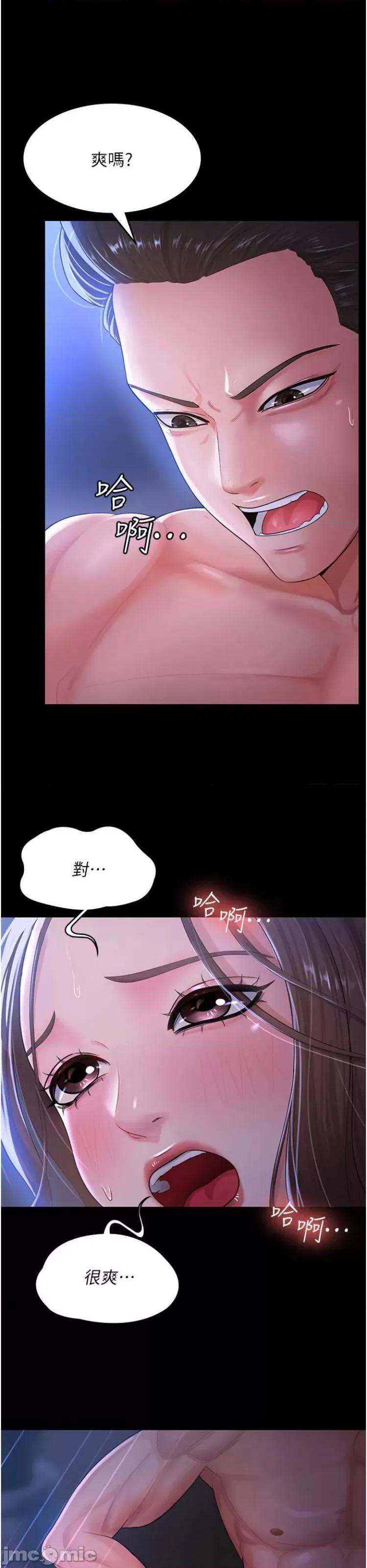 你老婆我收下了 你老婆我收下了 第6页
