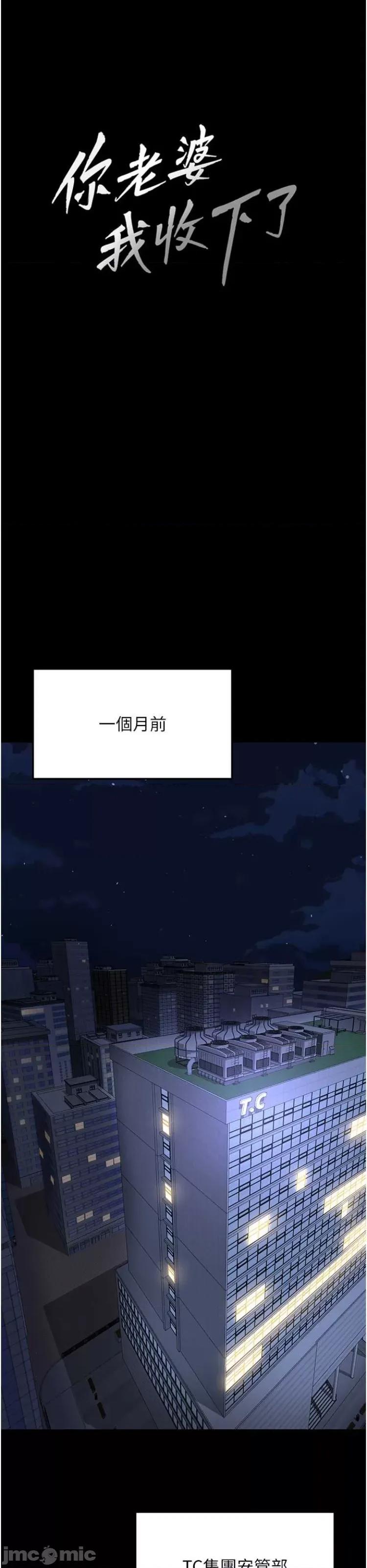你老婆我收下了 你老婆我收下了 第25页