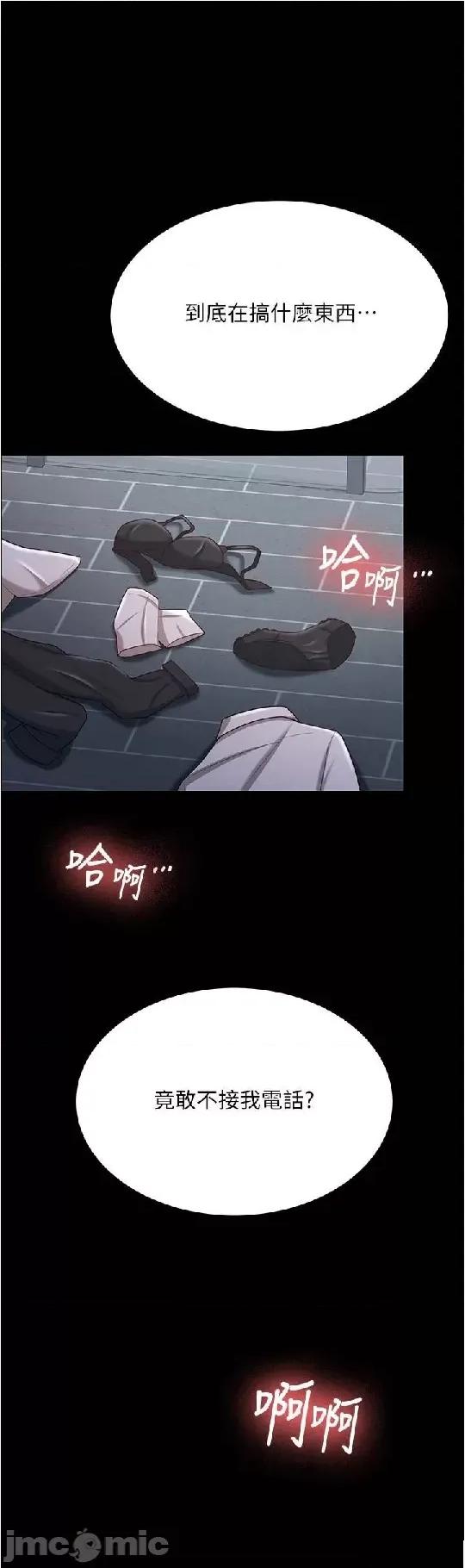 你老婆我收下了 你老婆我收下了 19 第4页