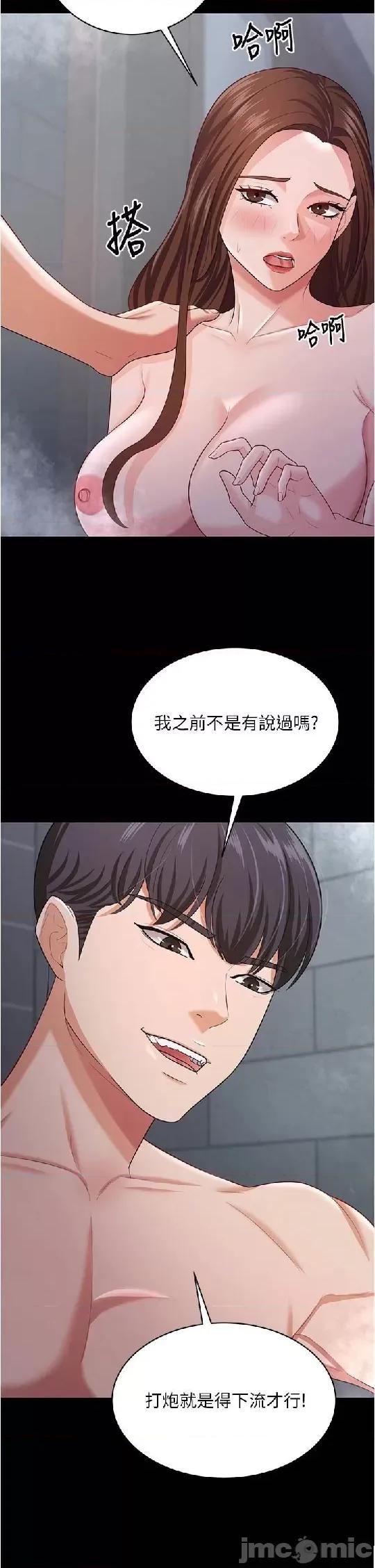 你老婆我收下了 你老婆我收下了 19 第10页