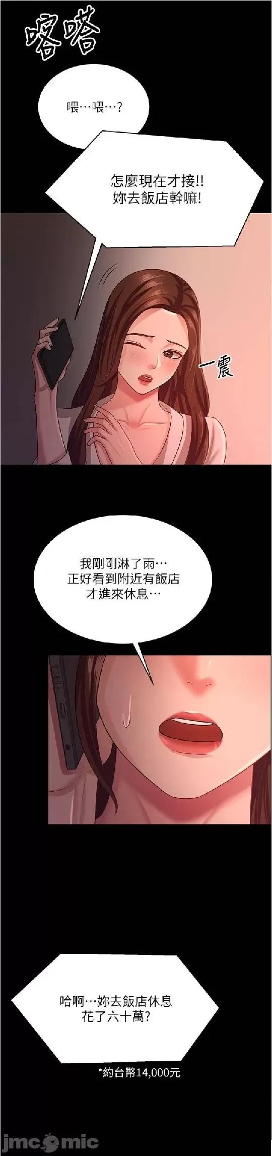 你老婆我收下了 你老婆我收下了 19 第32页