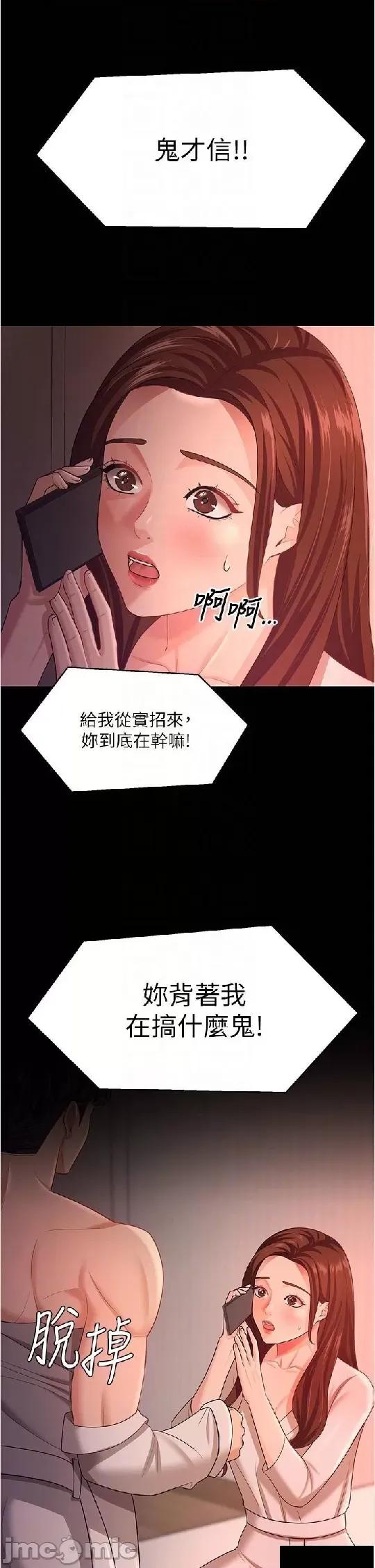 你老婆我收下了 你老婆我收下了 19 第33页