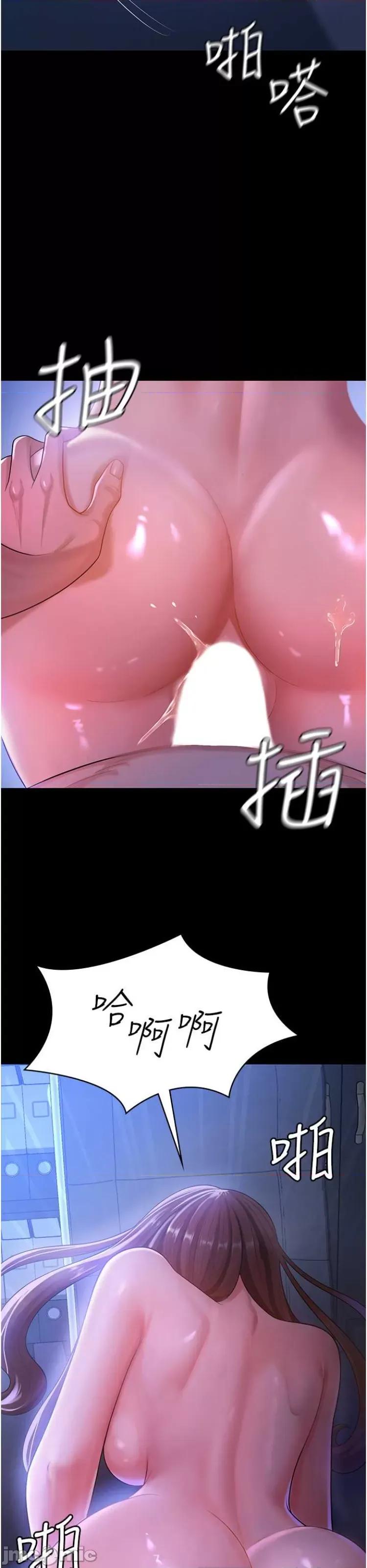 你老婆我收下了 你老婆我收下了 第3页
