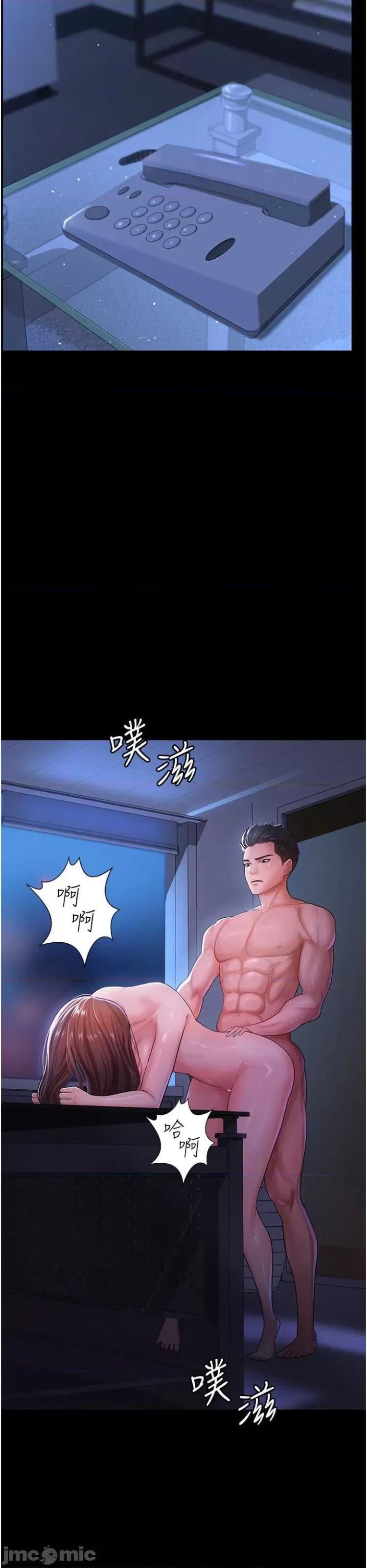 你老婆我收下了 你老婆我收下了 第5页