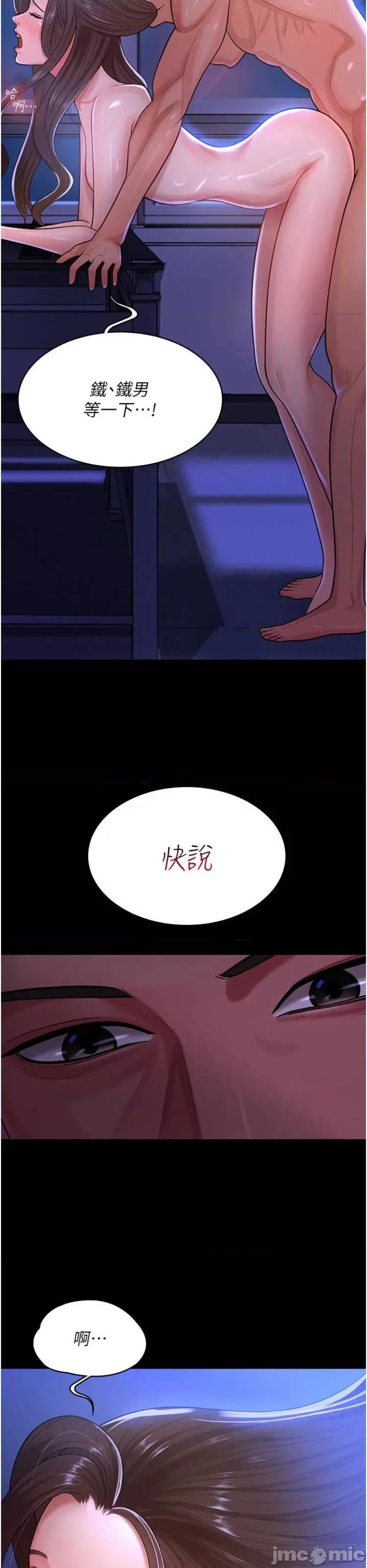 你老婆我收下了 你老婆我收下了 第8页