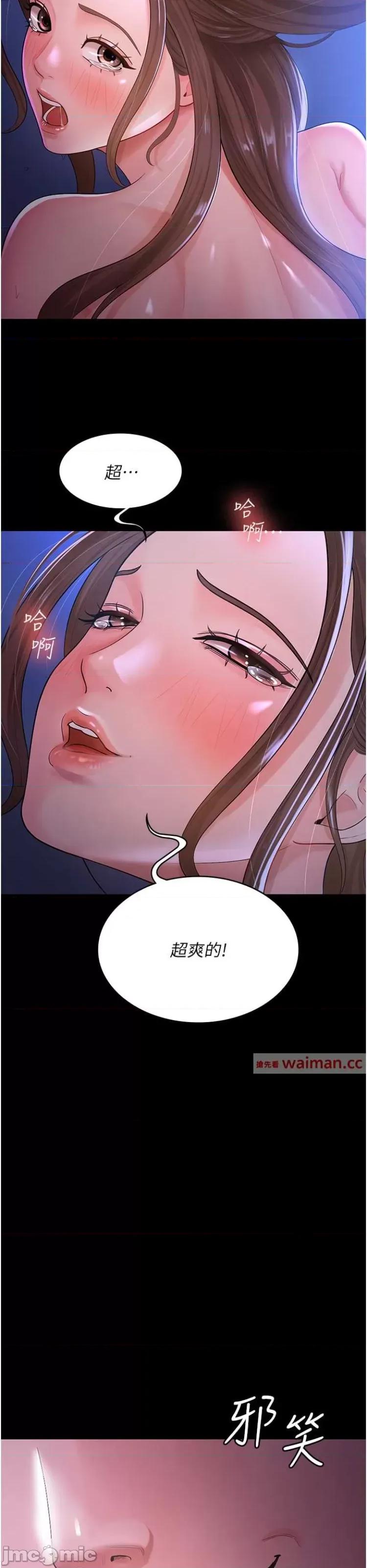 你老婆我收下了 你老婆我收下了 第9页