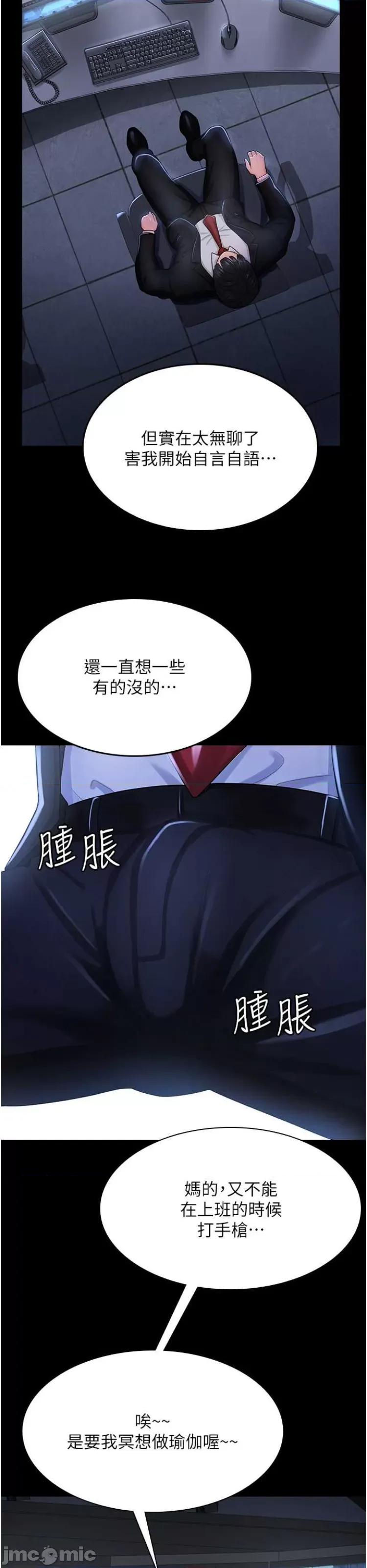 你老婆我收下了 你老婆我收下了 第28页