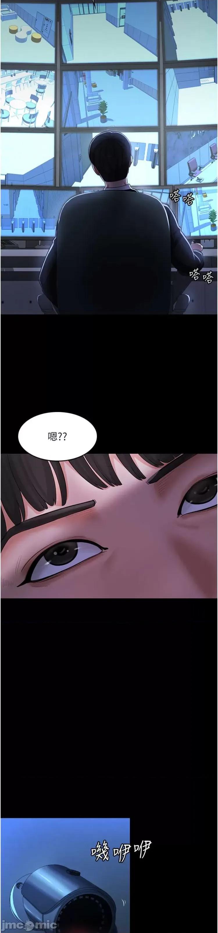 你老婆我收下了 你老婆我收下了 第29页
